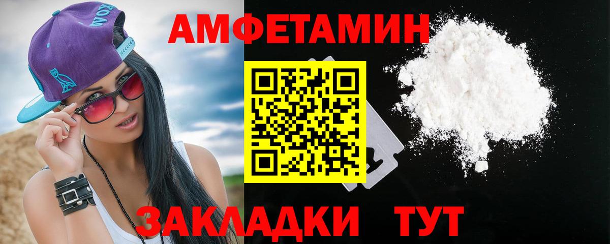 Amphetamine Premium  Вход с VPN  мега tor  Мариинск  Amphetamine 