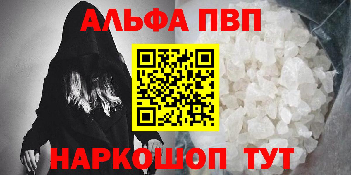 Мариинск  Alpha-PVP СК КРИС  APVP мука  Вход с VPN  купить наркотик  APVP СК  А ПВП 