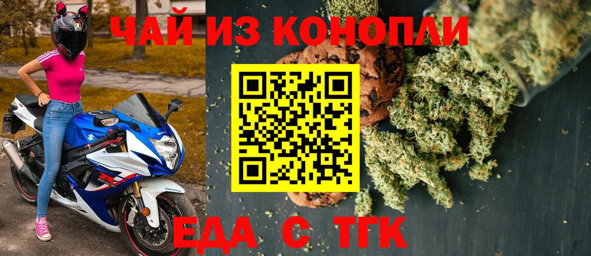 Мариинск  Печенье с ТГК марихуана  Вход с VPN 