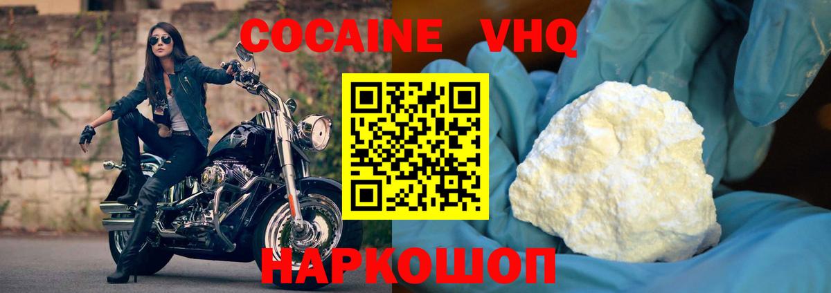 КОКАИН Боливия Мариинск