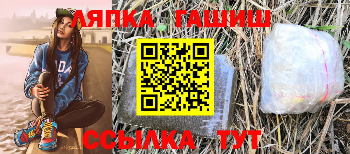 Гашиш 40% ТГК  Вход с VPN  Гашиш AMNESIA HAZE  Мариинск 