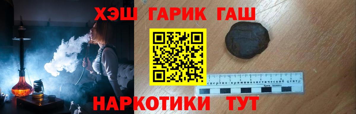 ГАШИШ Изолятор Мариинск
