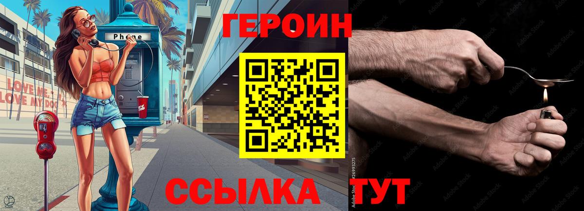 Мариинск  Героин VHQ  Вход с VPN 
