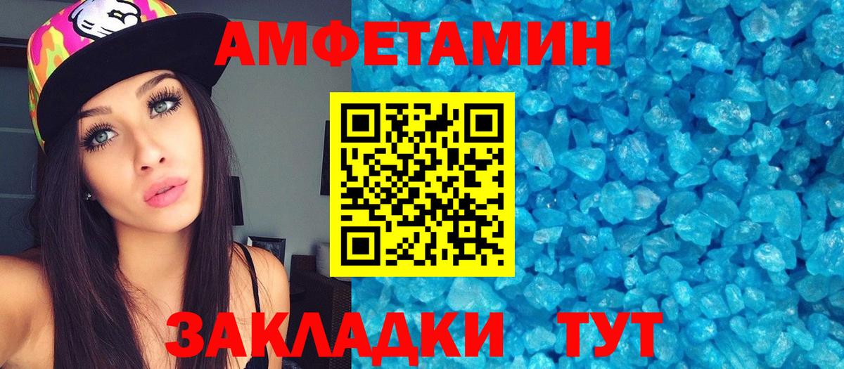 Метамфетамин винт  Метамфетамин винт  Вход с VPN  Мариинск 