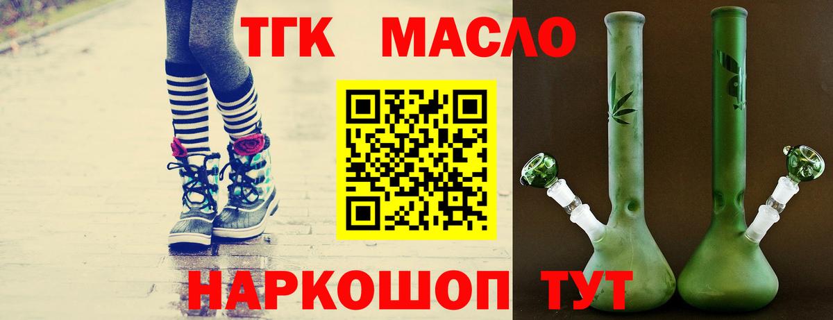 наркотики  Вход с VPN  ссылка на мегу рабочий сайт  ТГК концентрат  ТГК жижа  Мариинск 